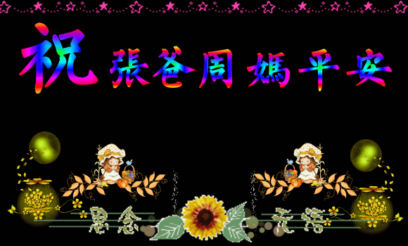 天堂纪念网