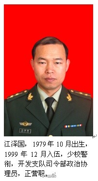 江泽国