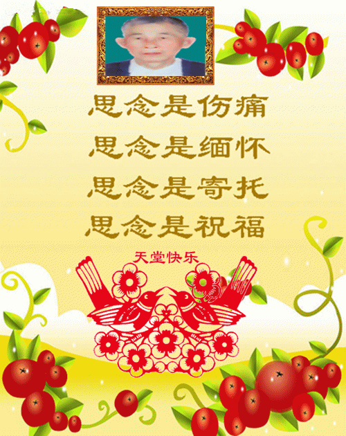 天堂纪念网