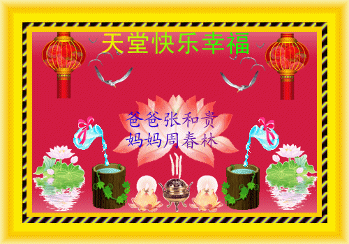 天堂纪念网