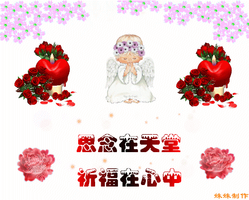 天堂纪念网