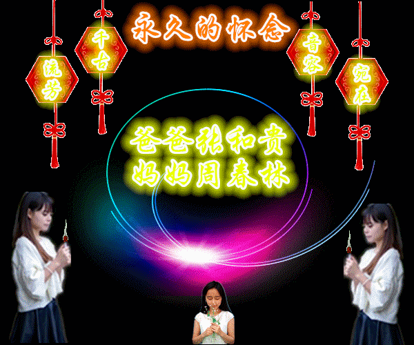 天堂纪念网