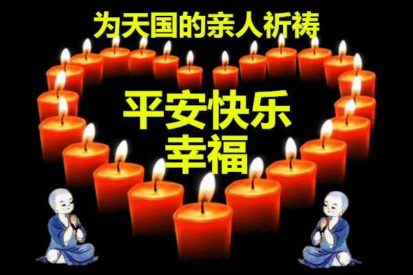 天堂纪念网
