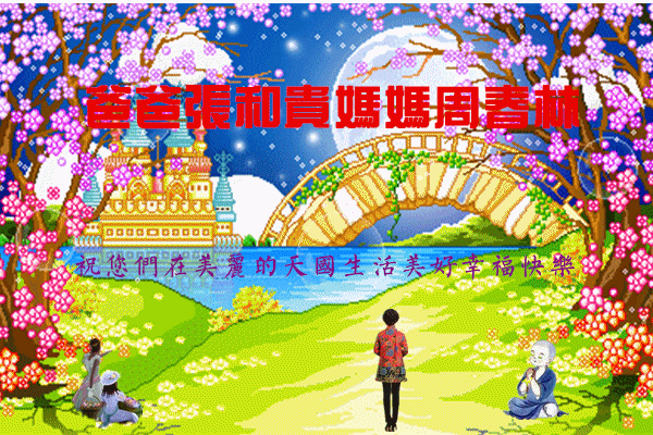 天堂纪念网
