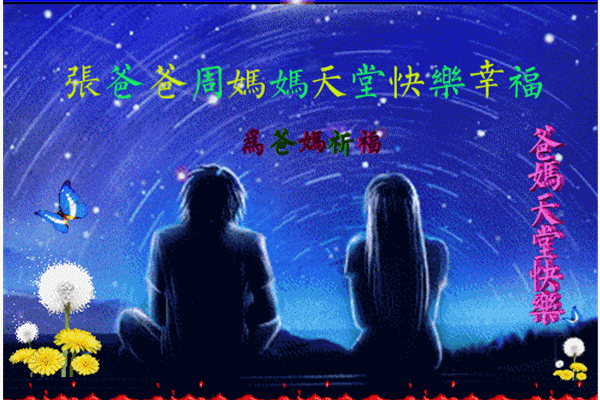 天堂纪念网
