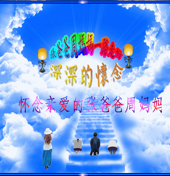 天堂纪念网