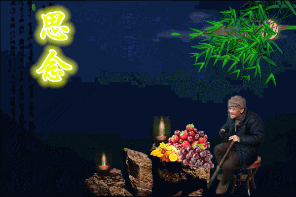 天堂纪念网