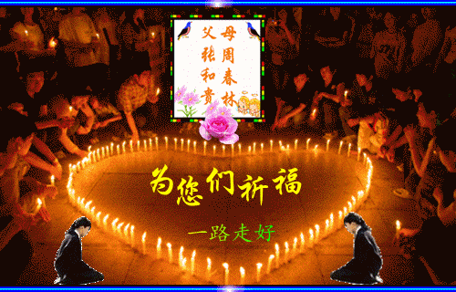 天堂纪念网