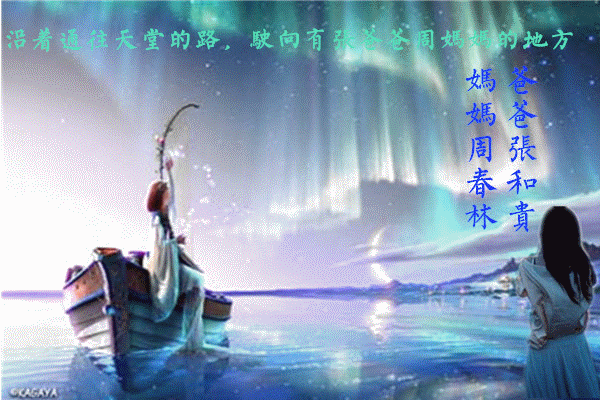 天堂纪念网