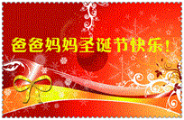 爸爸我成功了
