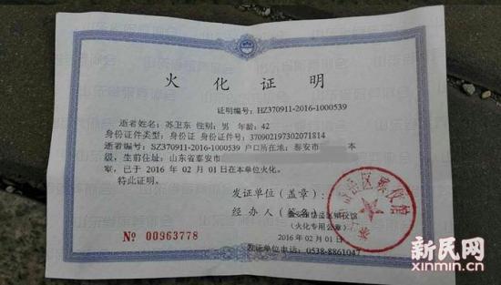苏卫东