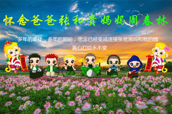 天堂纪念网