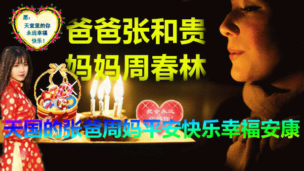 天堂纪念网