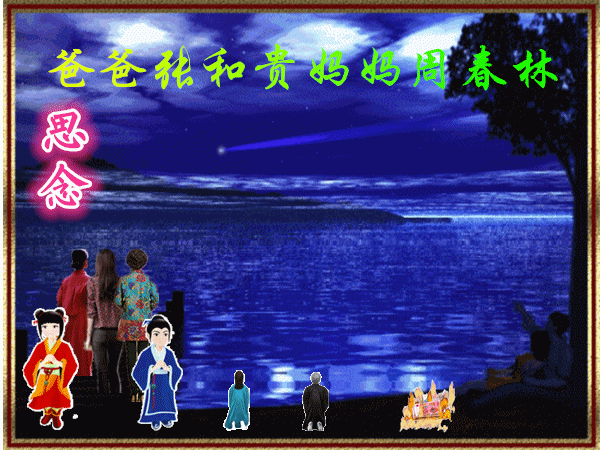 天堂纪念网