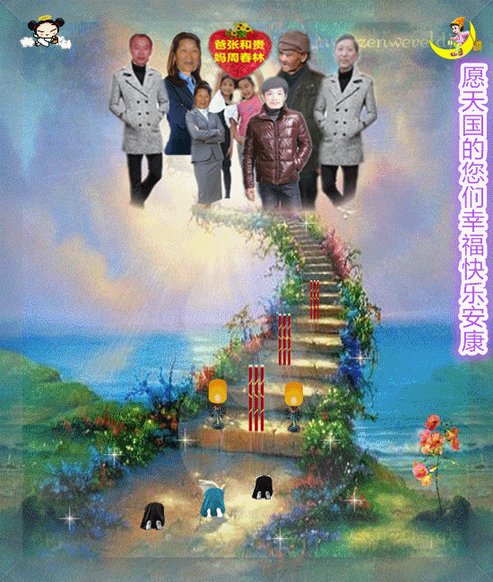 天堂纪念网