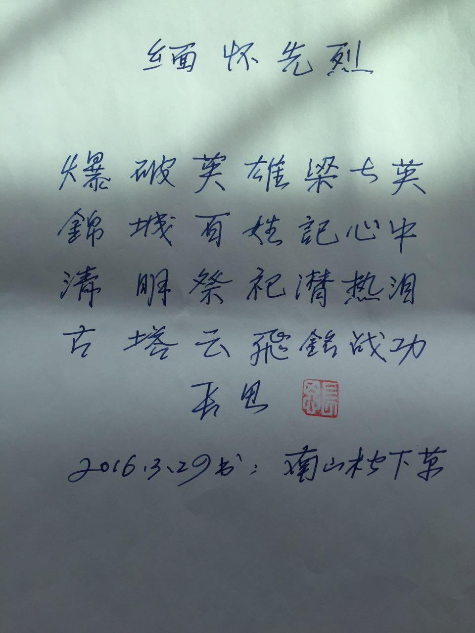 李福海