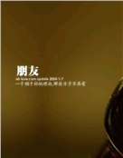 王慈