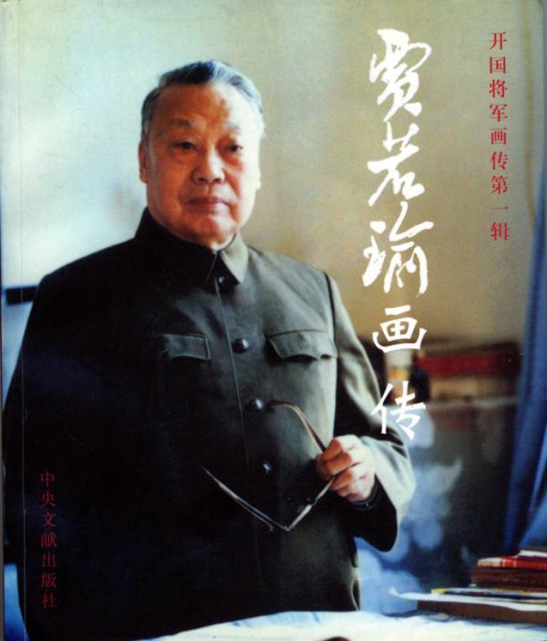 贾若瑜