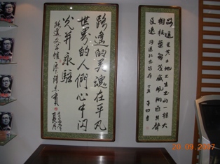 走进路遥文学馆