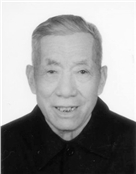 王希三
