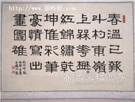 书法作品馆