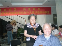 夫妻情深