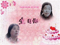 妈妈生日