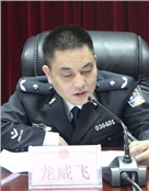 龙威飞
