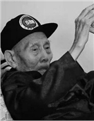 李震中