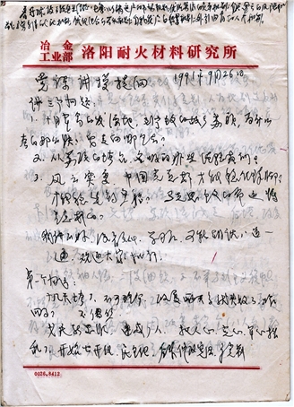讲演稿