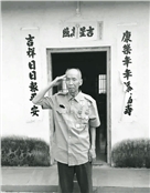 邱华炎