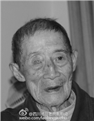 钟学兑