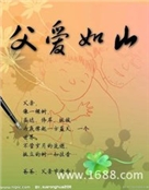 难忘亲恩