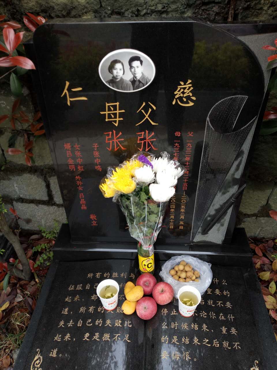 2017年清明平平姐送