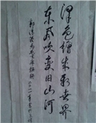 马山的风