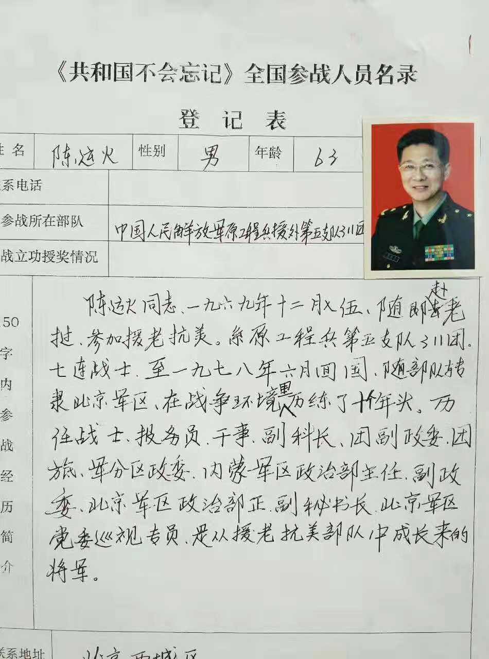 中越战争烈士纪念堂