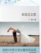 班干力