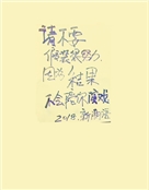石磊