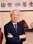 田家炳