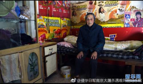 98岁南京大屠杀幸存者去世 藏菜园地洞躲过日军洗劫