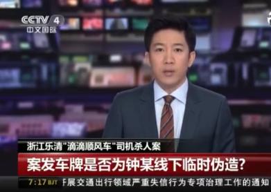 滴滴撒谎，走好赵培辰，为你赵到了真相！