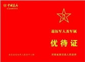 退役军人可网上信访