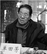 单田芳