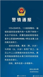 今早深圳富士康宿舍楼凶杀案，邓某去世。