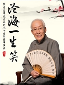 常宝华