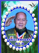 肖之瑞