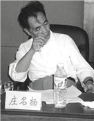 庄明扬