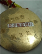 郑绍猛