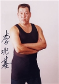 李兆基