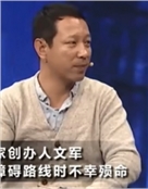文军